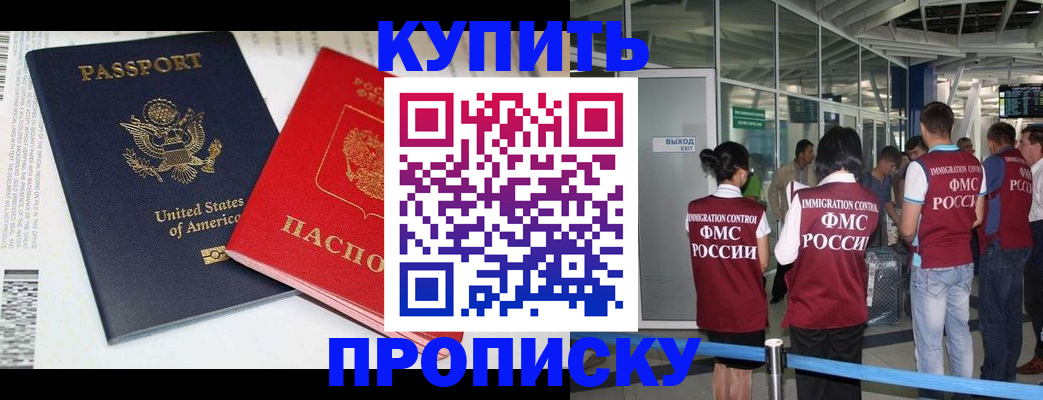 временная регистрация госуслуги в Малгобеке